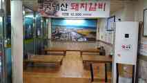 전경