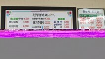 전경