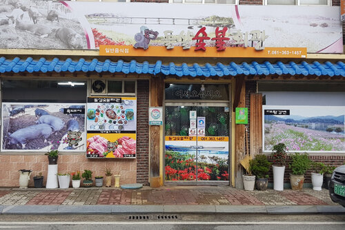 가게 외부 전경사진