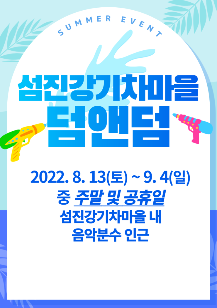 포스터 1