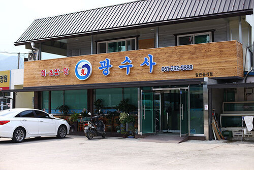 전경