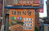 전경