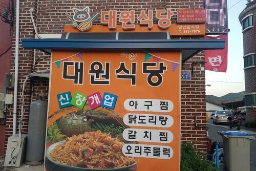 전경