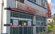 전경