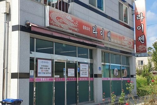 전경
