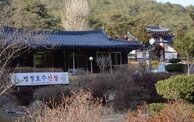 전경