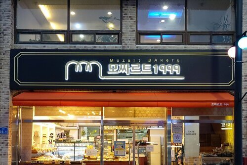 전경