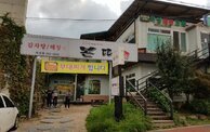 전경