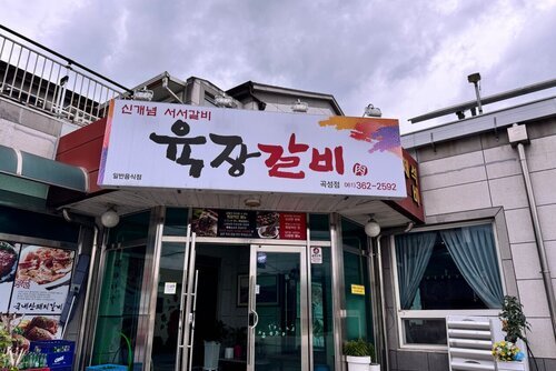 전경