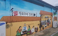 전경
