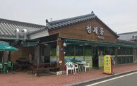 전경
