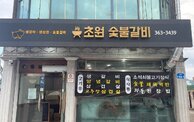 전경
