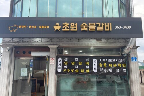전경