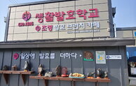 전경