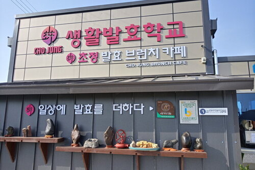 전경