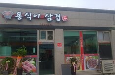 전경