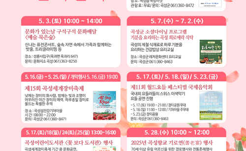 5월 문화달력