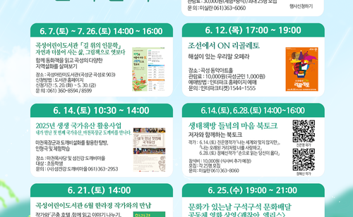 6월 문화달력