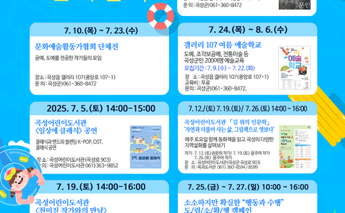 7월 문화달력