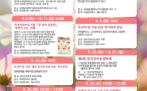 9월 문화달력