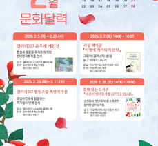 2월 문화달력