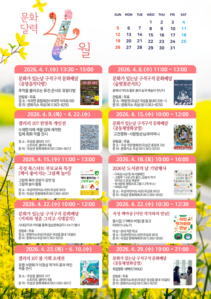 4월 달력