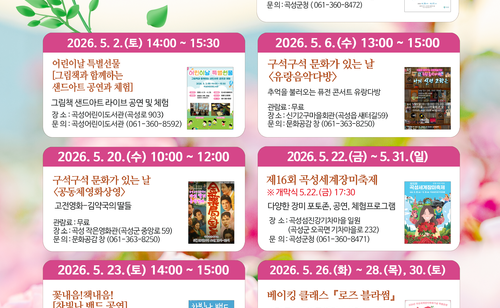5월 문화달력