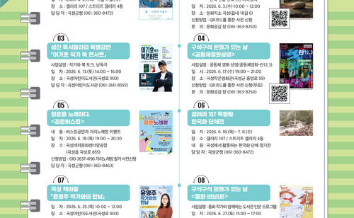 6월 문화달력