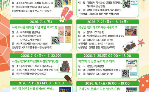 7월 문화달력