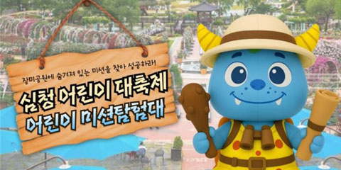 전국 어린이 합창대회
