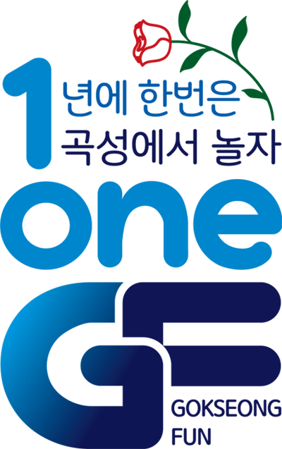 1년에 한번은 곡성에서 놀자 GOKSEONG FUN
