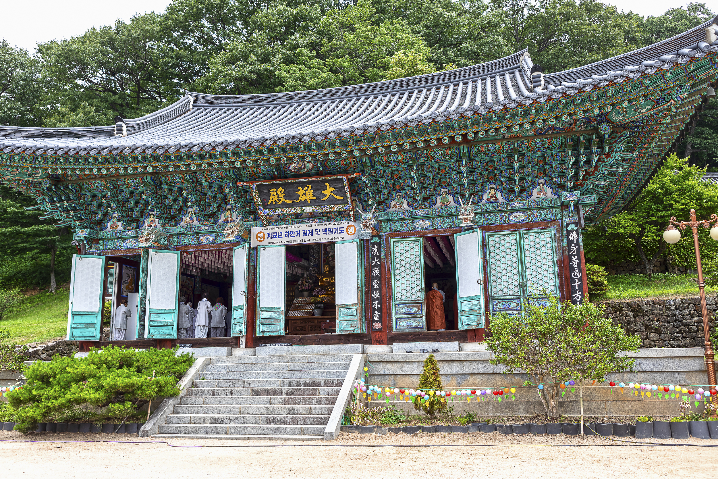 태안사
