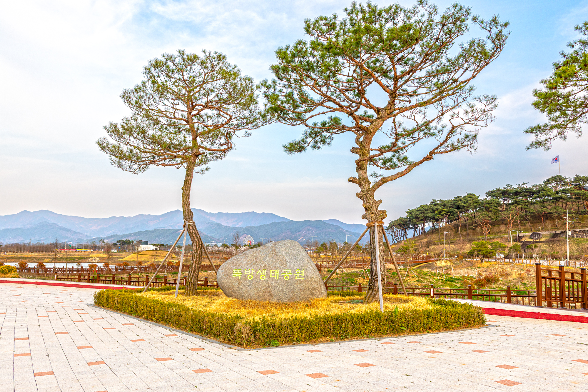 뚝방 생태공원 표지석