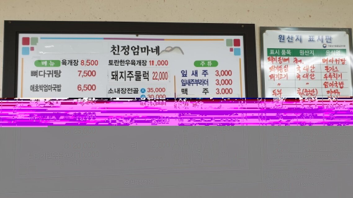 전경