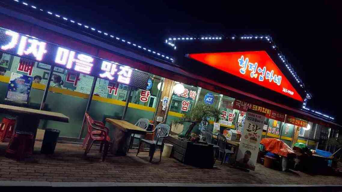 전경