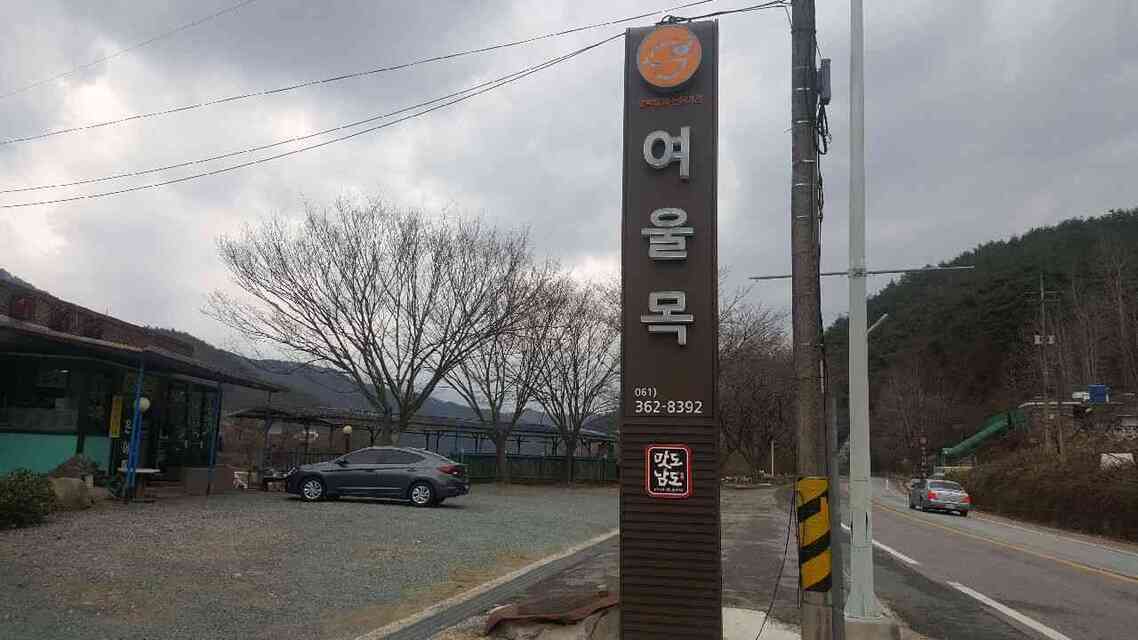 전경사진