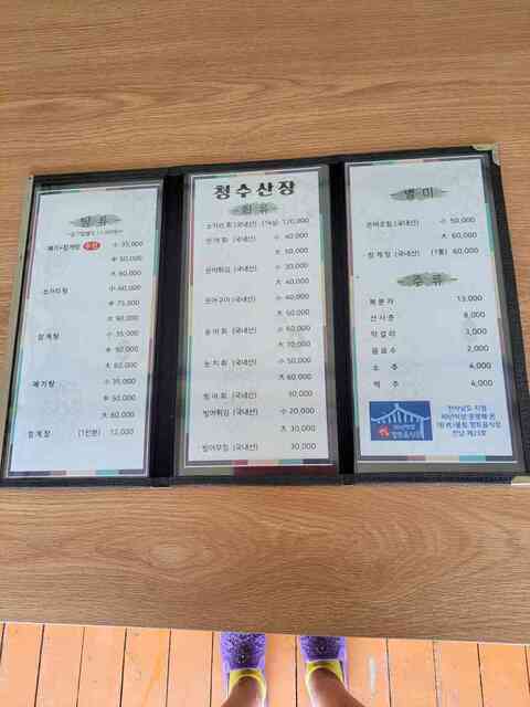청수산장 전경
