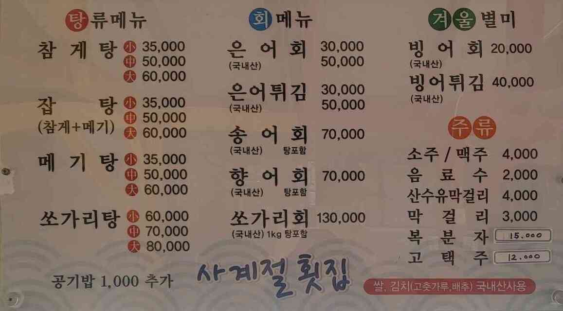 별천지가든